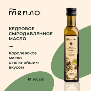 Сыродавленное масло